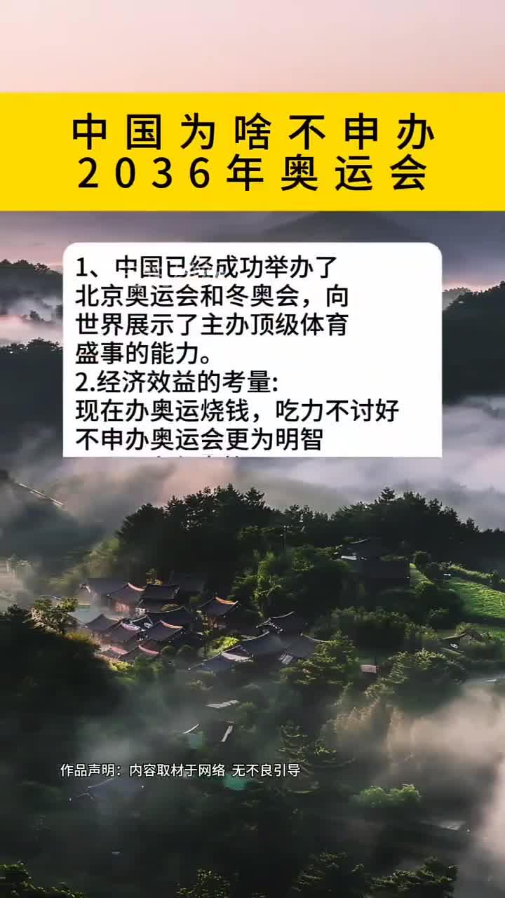 2032和2036奥运会分别是哪里(2036奥运会在哪个国家的哪个城市举行)